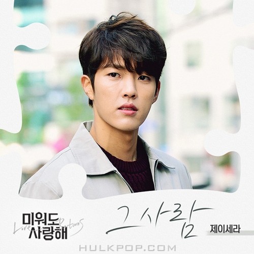 J-Cera – Love Returns OST Part.2