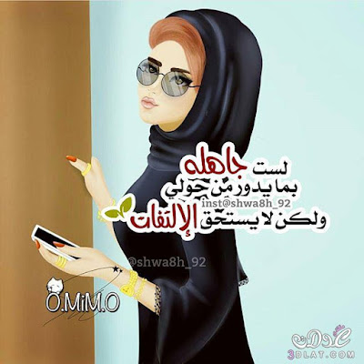 صور عن الغرور 2018 كلام غرور وتكبر للفيس بوك يلا صور