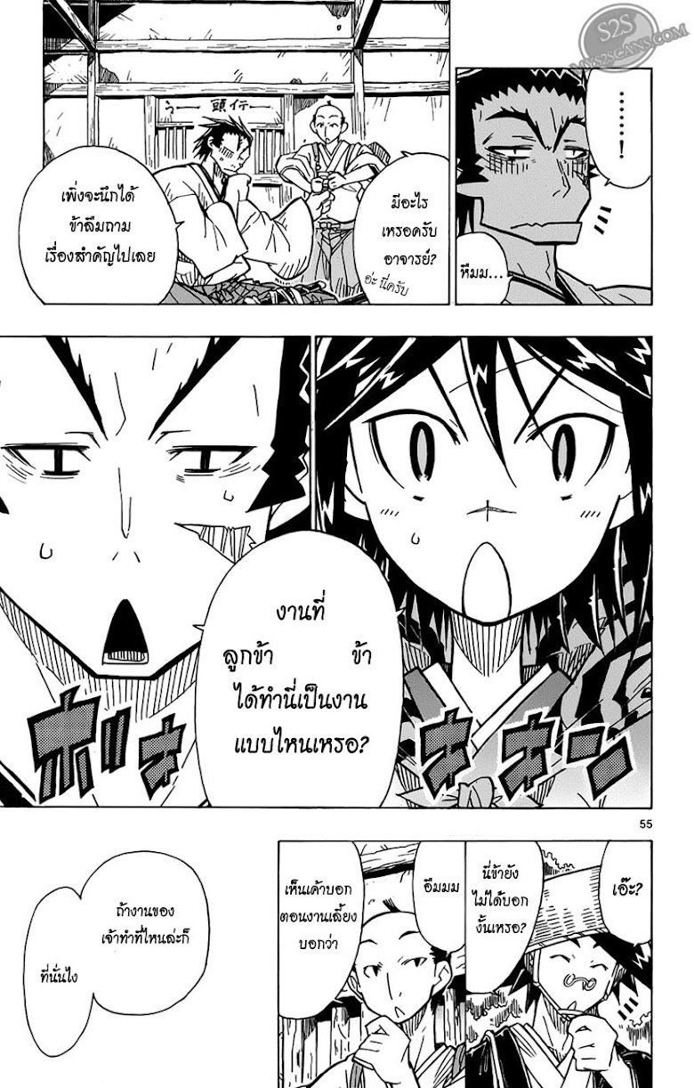 Joujuu Senjin!! Mushibugyou - หน้า 55