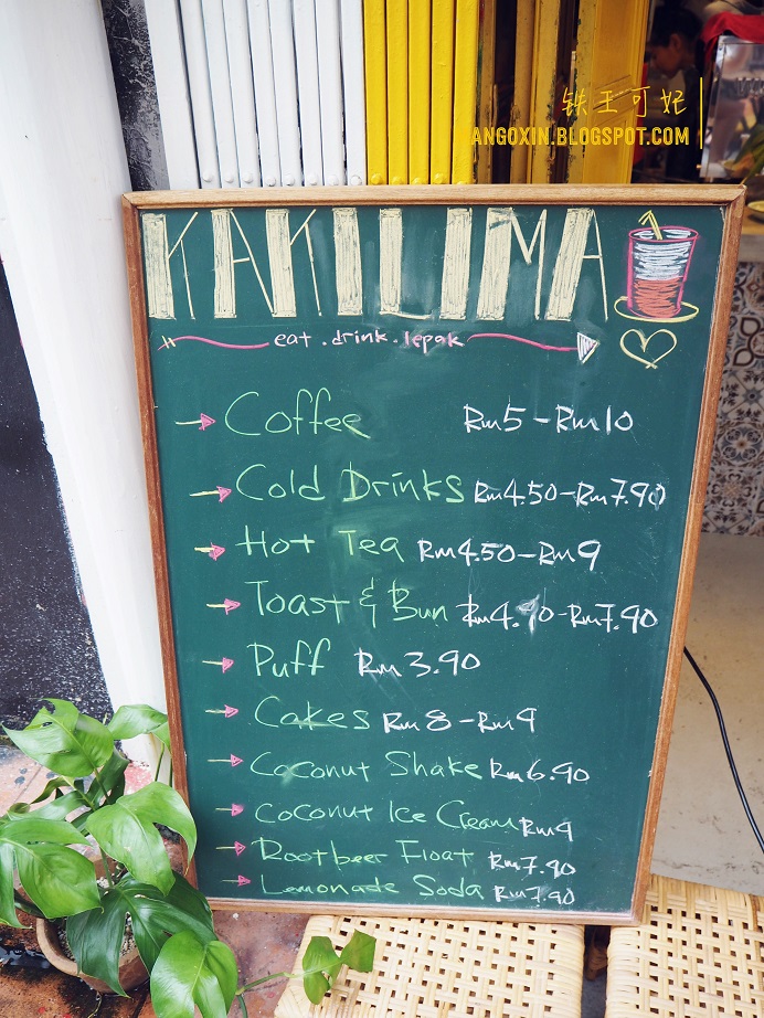 [柔佛周末游] Kaki Lima kluang 五脚基 隐藏在居銮壁画街的巷弄咖啡店