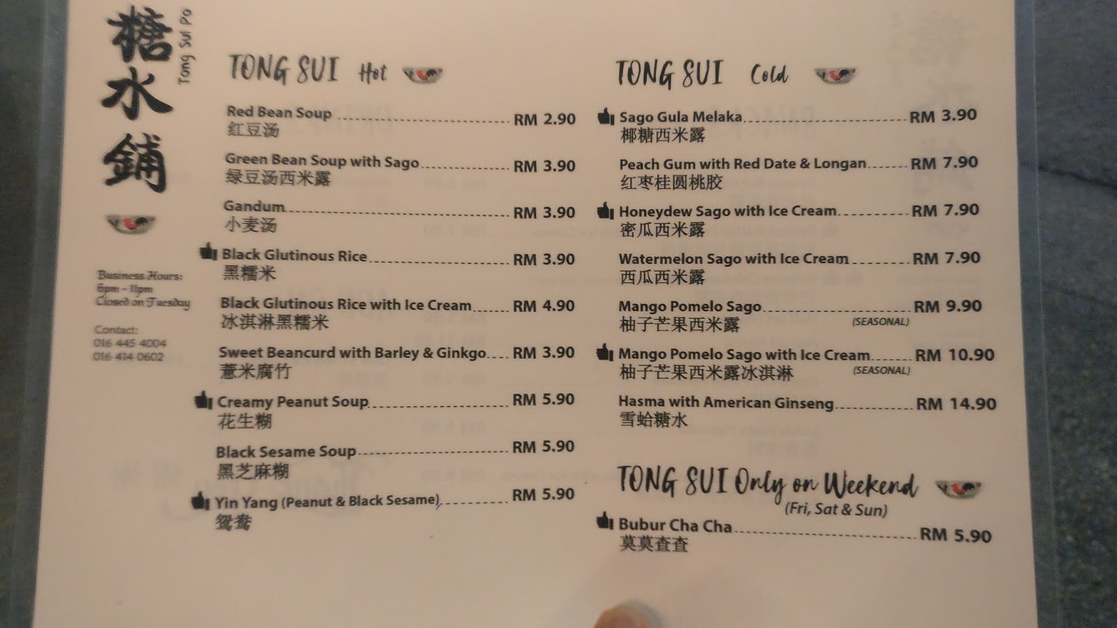 It's About Food!! 糖水鋪 Tong Sui Po Jalan Seang Tek