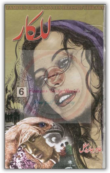lalkar urdu novel