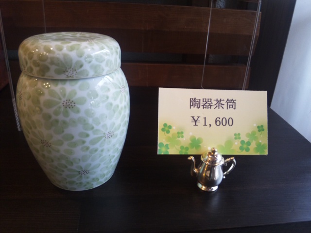 ティアラ紅茶専門店: 有田焼の陶器の茶筒