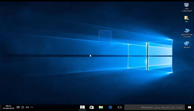 Telecharger Windows 10 Arabic