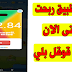 افضل تطبيقين اندرويد لربح بطاقات قوقل بلي 2020 افضل تطبيقين اندرويد لربح بطاقات قوقل بلي 2020