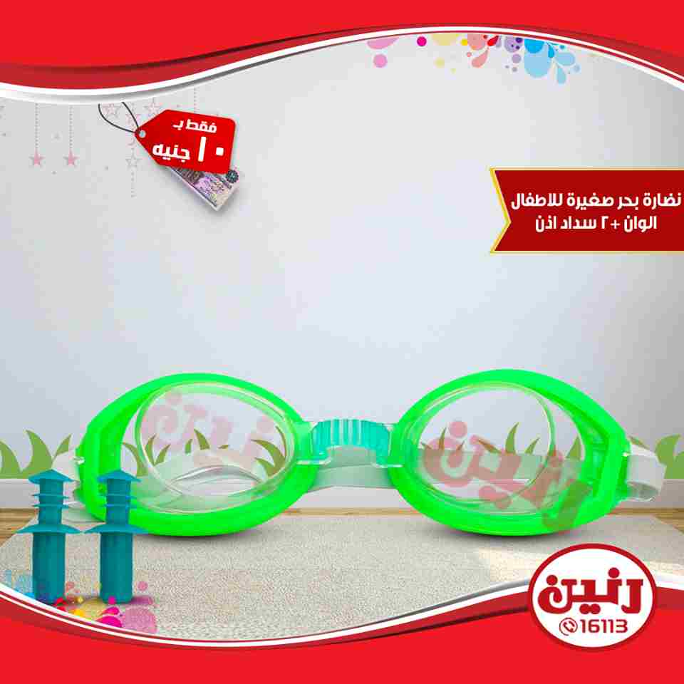 عروض رنين عروض رنين