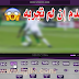 شاهد جميع قنوات beIN SPORTS HD مجانا على حاسوبك و بدون انقطاع ! ستندم إن لم تجربه