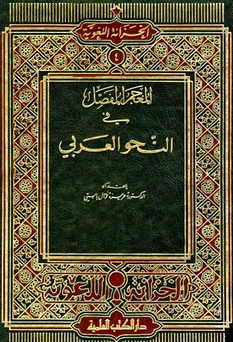روح المعاني دار الكتب العلمية Pdf