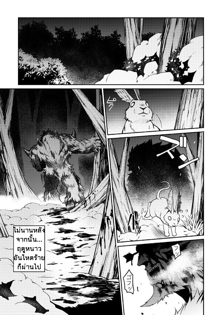 Isekai wo Seigyo Mahou de Kirihirake! - หน้า 20