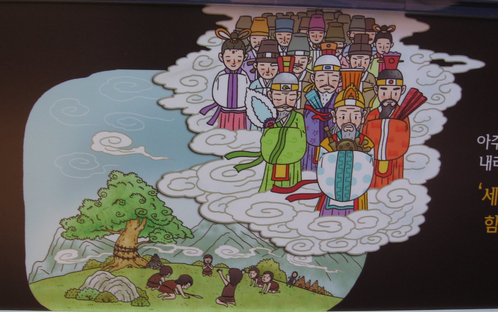 EthnoScopes Tracks of an Anthropologist The Korean Creation Story