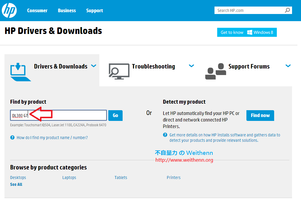 HP Proliant Insight Diagnostics 硬體檢測工具 不自量力 の Weithenn