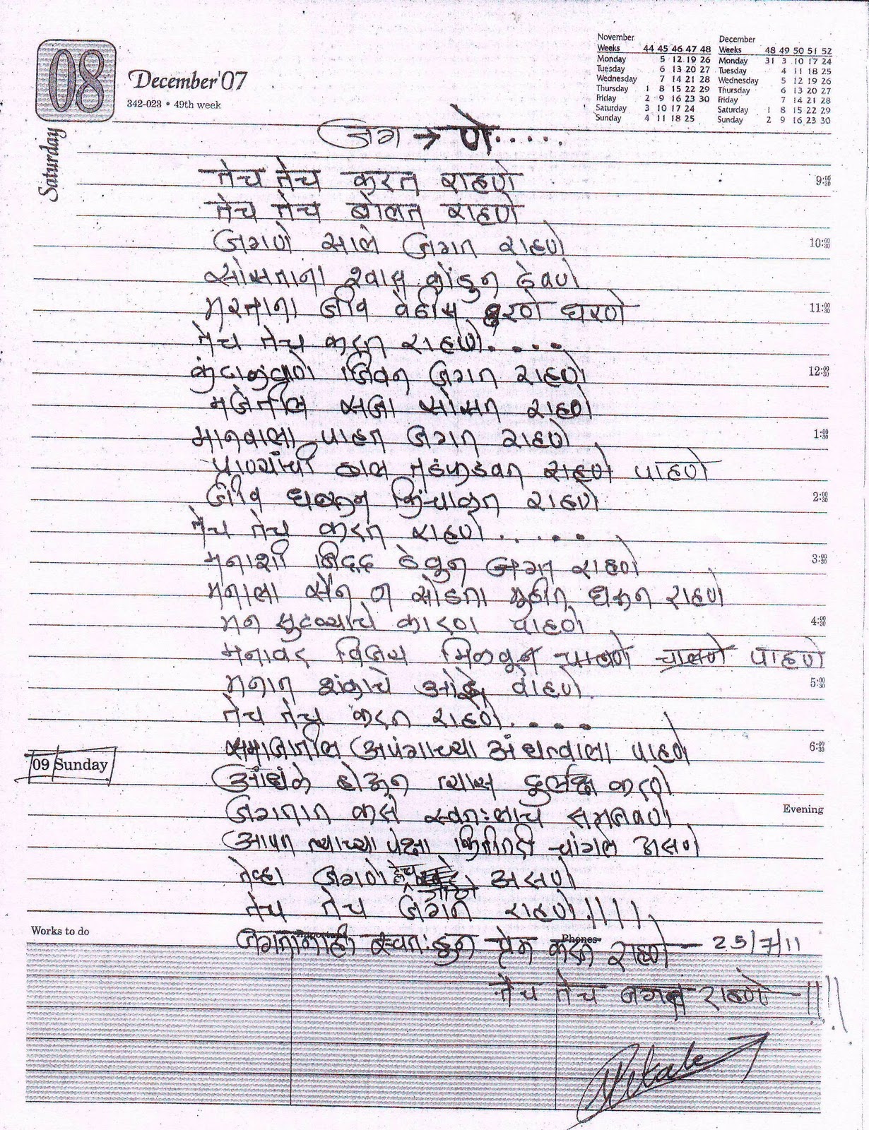 nss-7-day-camp-2023-5th-day-activities-pt-jawahar-lal-nehru-college