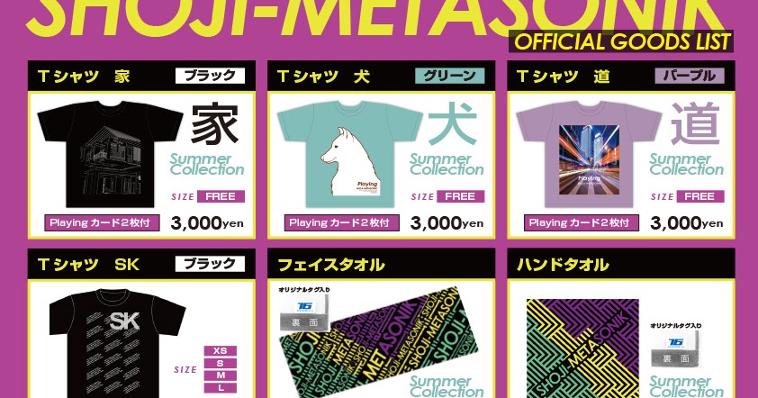 SHOJIMETASONIK 川代祥治 STAFF blog 【STAFF BLOG】 6/28 SHOJIMETASONIK