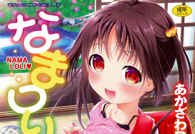 なまロリ なまロリ raw zip dl
