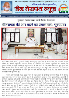  Jain Terapanth News Bulletin 06/2016