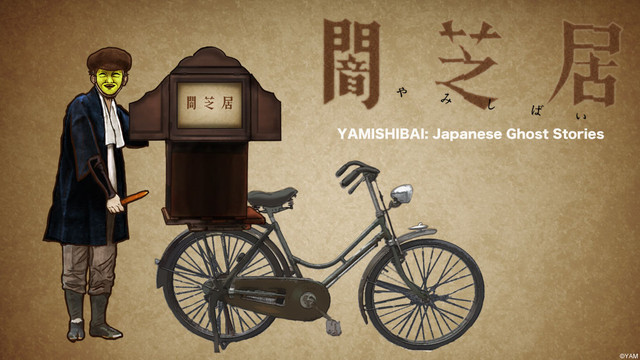 Yamishibai: Japanese Ghost Stories 