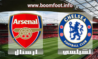 مشاهدة مباراة تشيلسي و أرسنال بث مباشر - الدوري الانكليزي