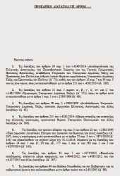 ΚΛΙΚ ΓΙΑ ΜΕΓΕΝΘΥΣΗ