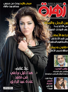 اهم مواضيع زهرة الخليج لاول