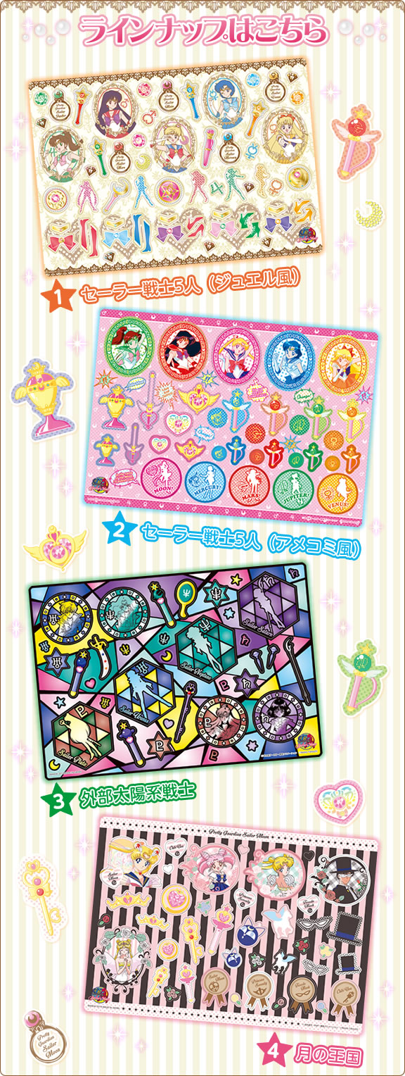 Sailor Moon Metal sheet sticker 2