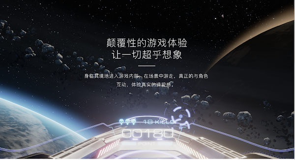 Tencent VR