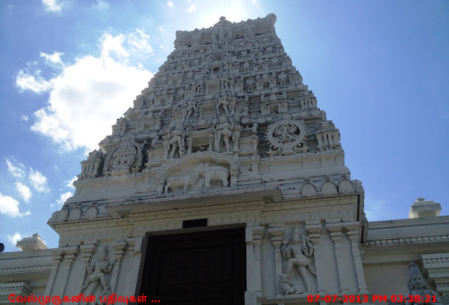 Maryland Siva Vishnu Temple