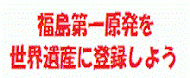 悲劇の記憶のために