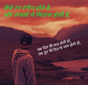 10 Love Shayari Pic in Hindi love sms