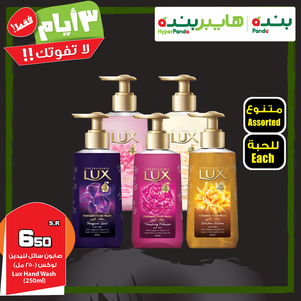 عروض بنده السعودية اليوم