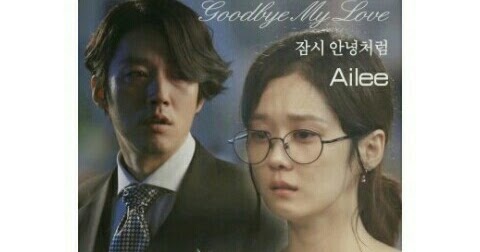 Kumpulan Lirik Lagu Dan Terjemahan Lagu Dunia Lirik Lagu Ailee Goodbye My Love Dan Terjemahan Eng Ind