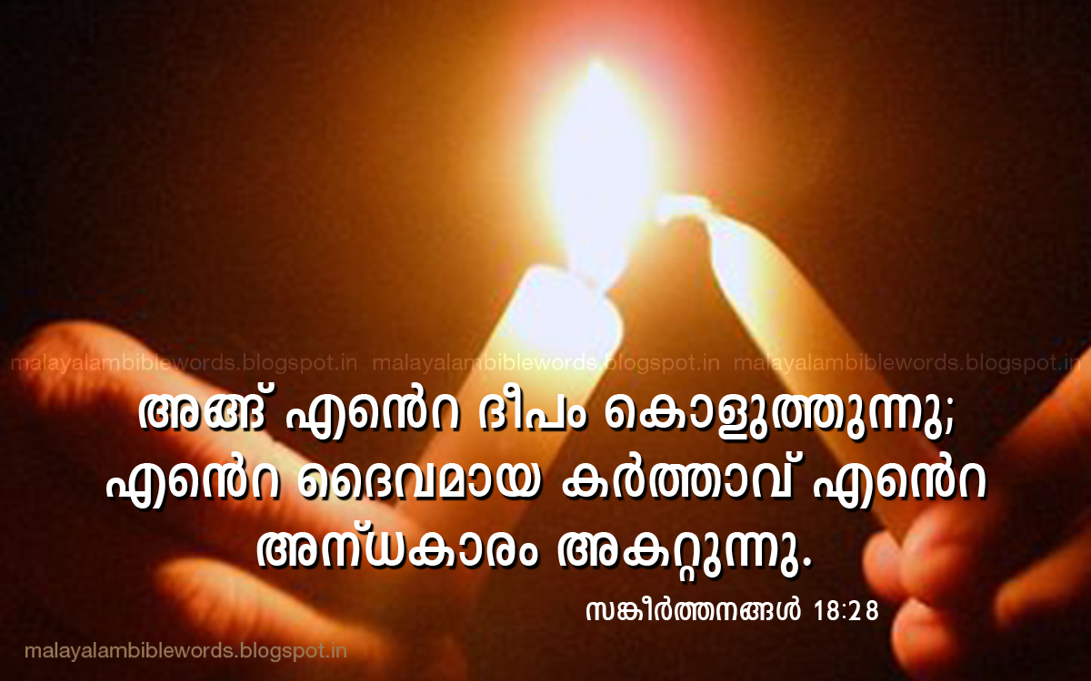 Bible Verses For Youth Bible Quotes Bible Verses Malayalam Bible Words Psalms