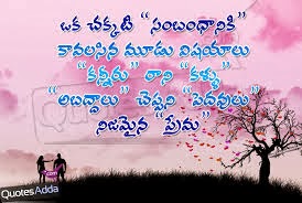 Love Quotes - Best English and Telugu SMS