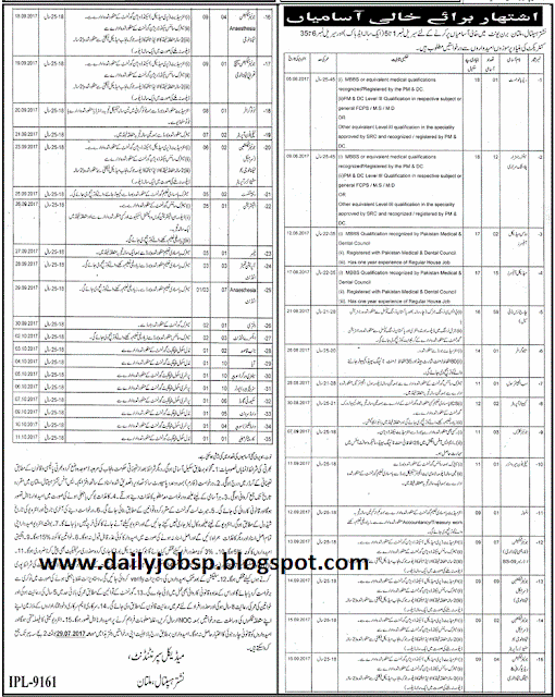 Nishtar Hospital Multan Burn Unit Staff Jobs in 14 July,2017 DAILY LATEST JOBS