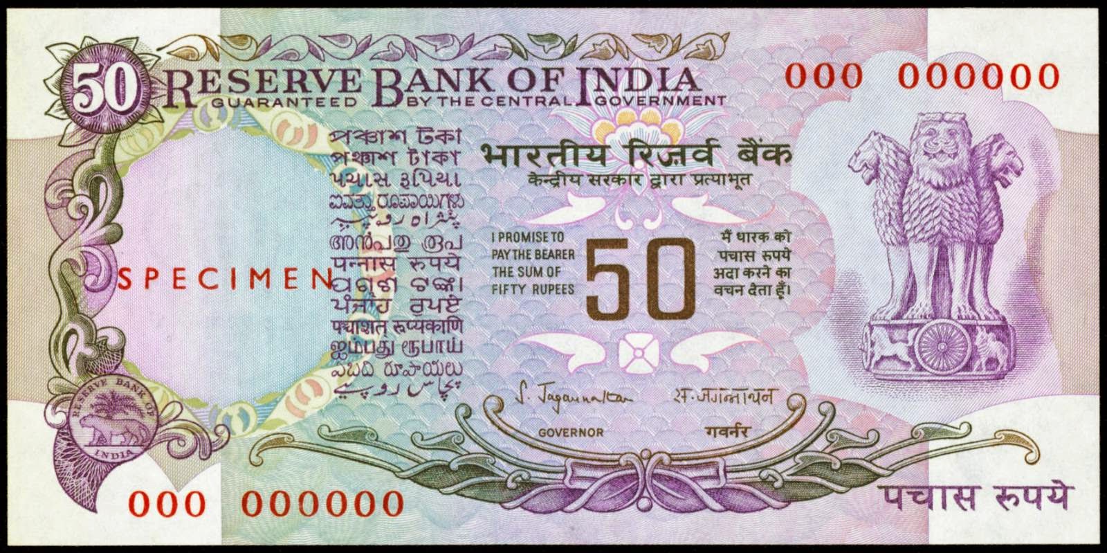 Currency of India 50 Rupee note 1975