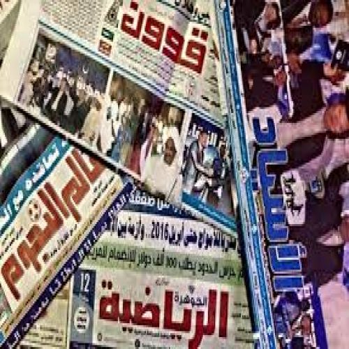 عناوين الصحف الرياضية السودانية الصادرة صباح اليوم