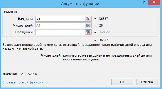 Посчитать сутки от даты до даты. Посчитать сутки от даты до даты. Посчитать сутки от даты до даты. Посчитать даты между днями. Формула рабдень в excel.