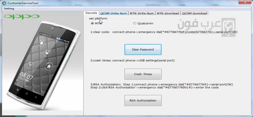 تحميل برنامج تفليش هواتف oppo والتعامل معها