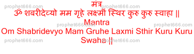 Shabari Laxmi Mantra Chant