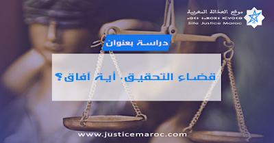 www.justicemaroc.com