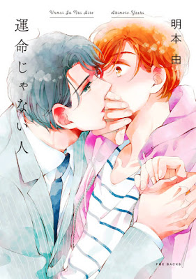 [RAW] Unmei Ja Nai Hito ()