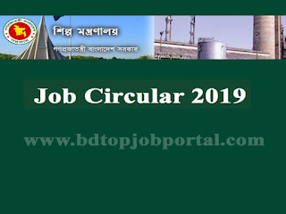 Ministry of Industries Job Circular 2019