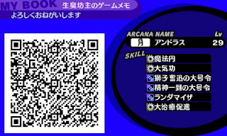 PQ2攻略・オススメスキル＆役立ちスキルQRコード集