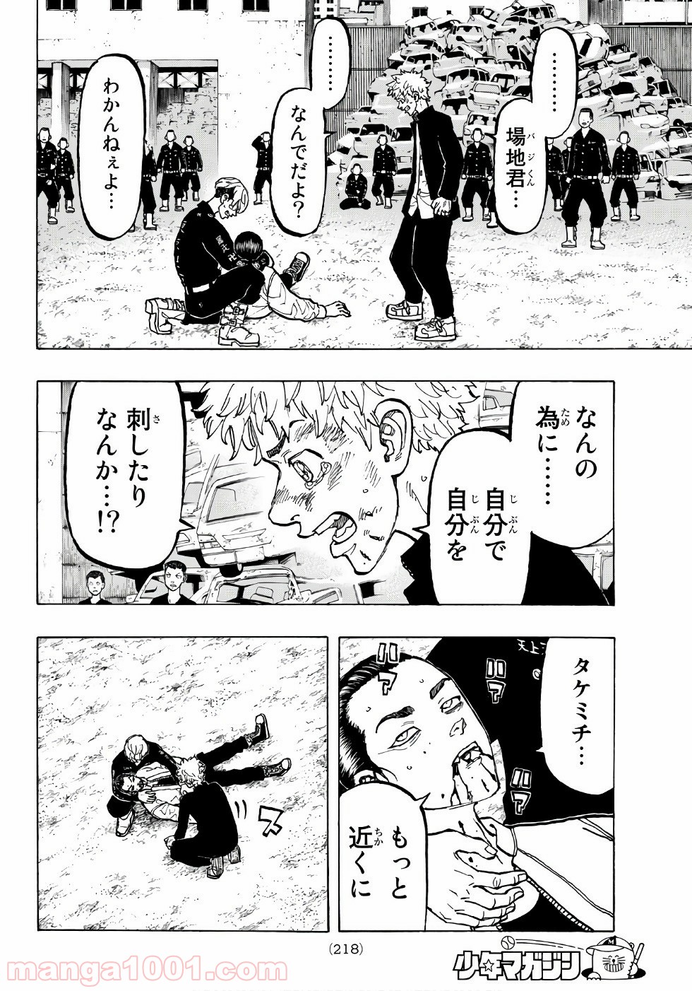 東京卍リベンジャーズ - Raw 【第61話】 - Manga1001.com