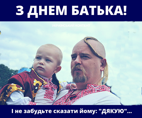 РОДІС: З Днем батька!