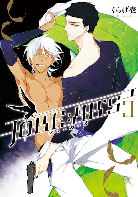 JOKEЯR’S 第01-03巻 JOKEЯR’S 第01-03巻 raw zip dl