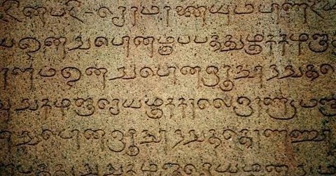 Image result for தமிழ்க் கல்வெட்டு
