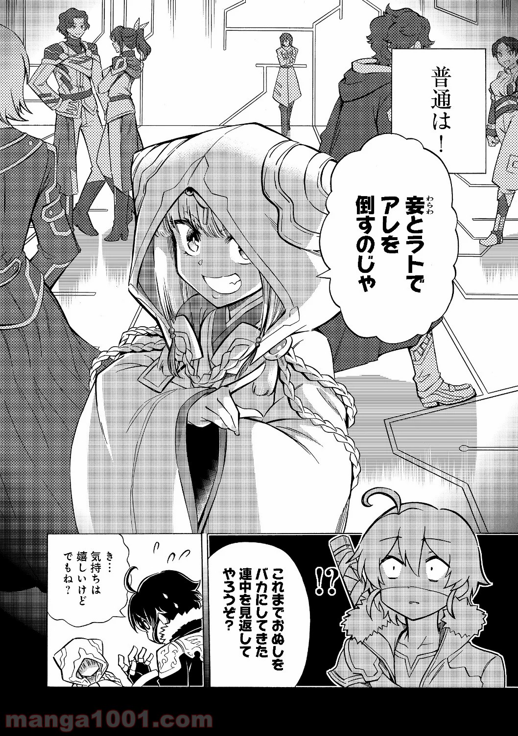 リワールド・フロンティア - Raw 【第8.1話】 - Manga1000.com