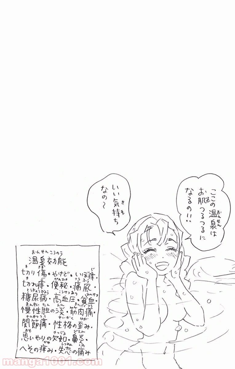 鬼滅の刃 - Raw 【第100話】 - Manga1001.com