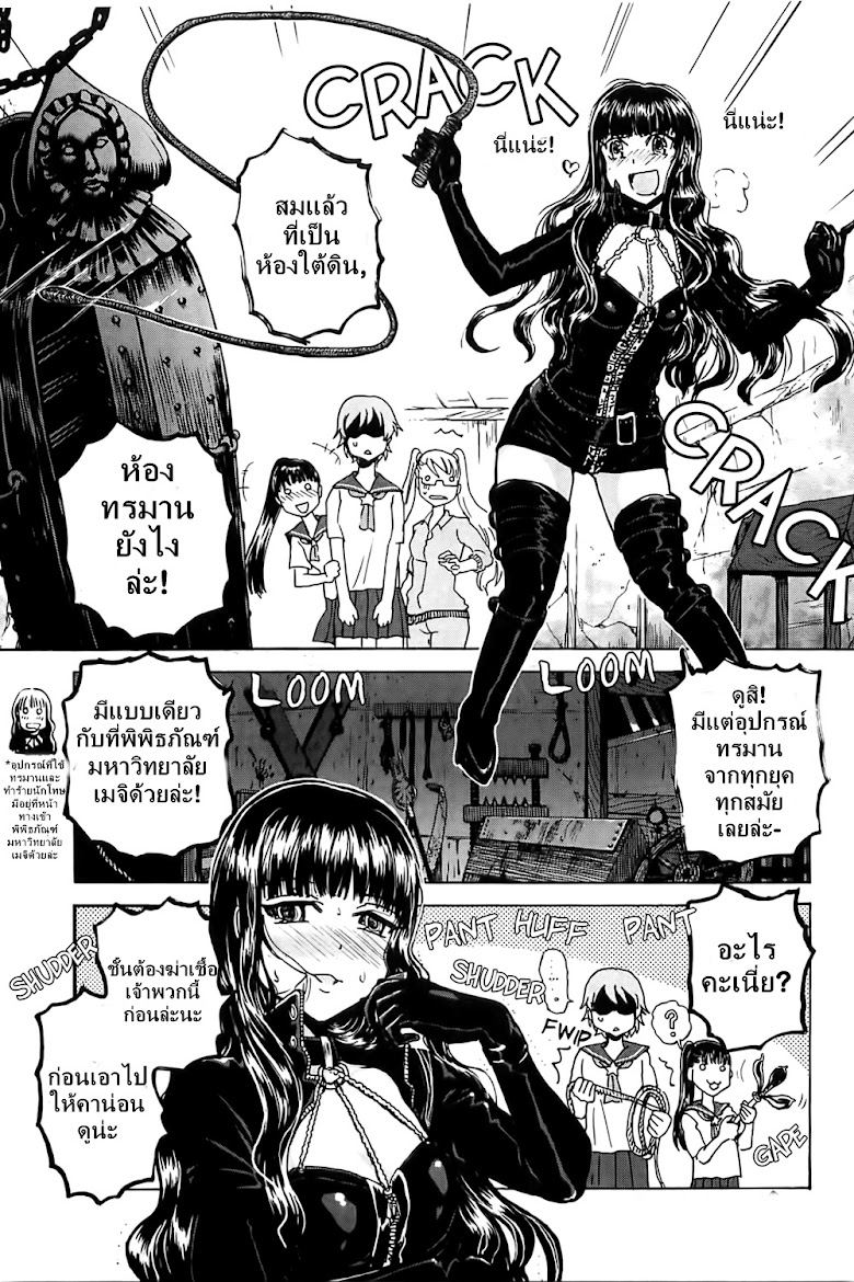 Sailor Fuku to Juusensha - หน้า 16