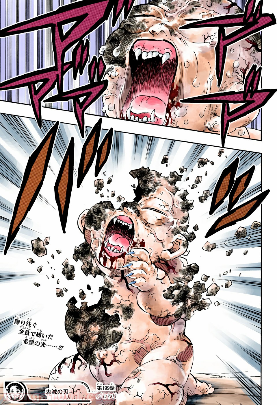 鬼滅の刃 - Raw 【第199話】 - Manga1001.com
